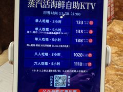 -萧邦音乐会所KTV·蒸汽活海鲜自助(福田店)