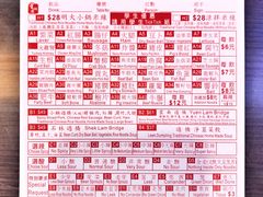 菜单-星林居酸辣米线餐厅
