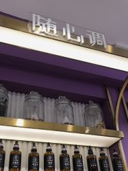 -觅香调香室(南锣鼓巷店)