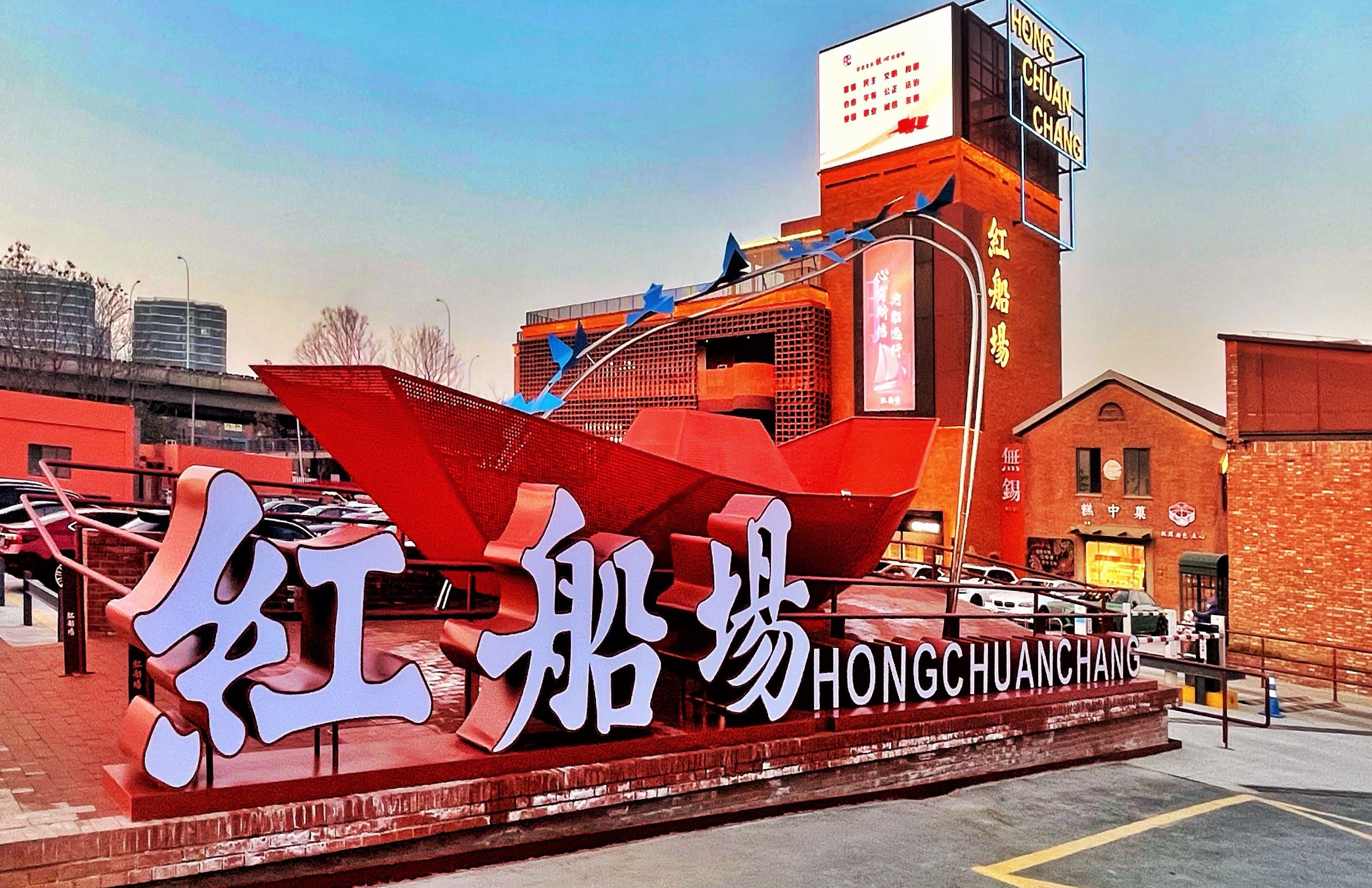 无锡新地标"红船场",高颜值的活力园区,吃喝玩乐逛的好地方