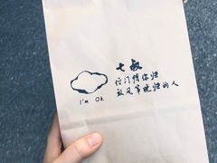 -七叔是岛民(花基新村店)