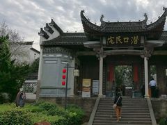 -潜口民宅博物馆
