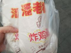 -潘老板炸鸡(河西万达店)