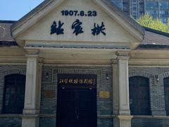 -江墅铁路遗址公园