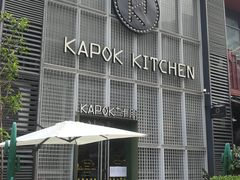 门面-卡朋厨房(289艺术园区店)