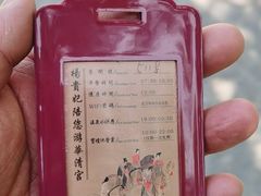 -西安华清御汤酒店