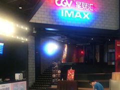 -CGV影城(源著IMAX店)
