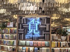 -覔书店(壹方城店)