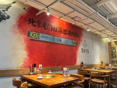 -北京老门框爆肚四季涮肉(淮海东路外滩店)