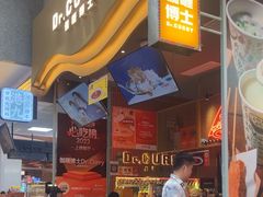 -伽喱博士 Dr.CURRY咖喱饭(太阳宫咖喱店)