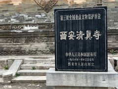 -西安化觉巷清真大寺