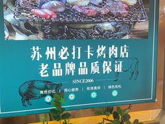 -农乐园炭火烤肉(世茂店)