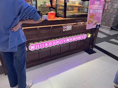 -粉粉乐鲷鱼烧(美罗城店)