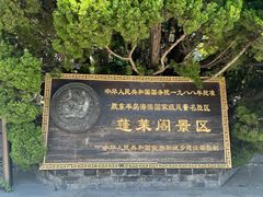 -蓬莱阁景区