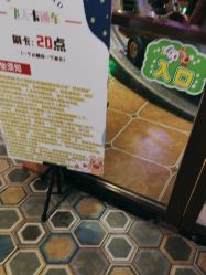 -卡通尼乐园(重庆南坪协信星光店)