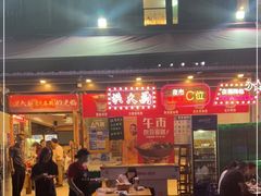 门面-洪大厨鸡煲(福田店)