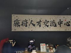 -CLUB心邸·掼蛋·麻将·扑克(日坛店)