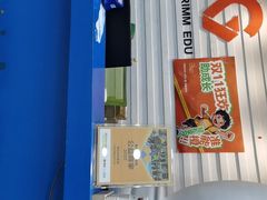 -格林米乐教育(欢乐颂商场中心店)