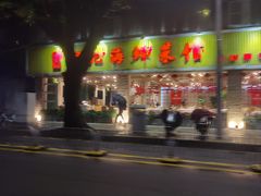 -强记海鲜·大排档(蛇口新街店)