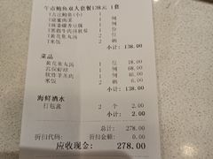 -将相和·海鲜蒸饺大连菜