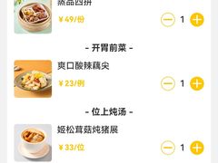 -陶陶居酒家(白云机场T2店)