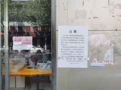 门面-曹祥泰(解放路店)
