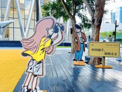 -深圳湾万象城(南山店)