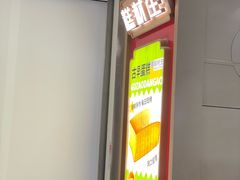-糕材生(龙湖北京大兴天街店)
