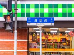 门面-东海咖啡馆