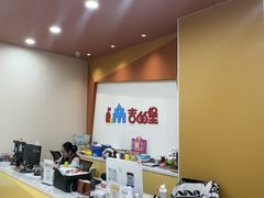 -吉的堡成长中心(五角场安波校区)