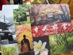 -常寂光寺