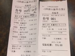 -刁四藤椒麻辣烫(振华店)