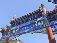 -北京国子监胡同
