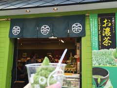 -茶和々(茶和々 小樽店)