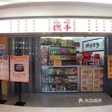广州美食｜撚手这碗妈子靓汤真的不得了