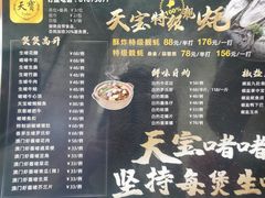 -天宝食坊·啫啫煲大排档(西华路店)