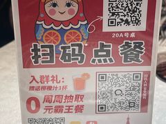 -俄士厨房(环球港店)