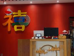 -禧鳳記·猪肚鸡火锅(玖洲道店)