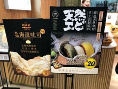-稻田秋日式面包