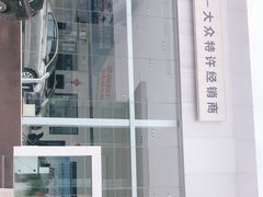 -百事达一汽大众黔江分公司
