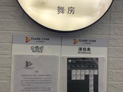 -FLARE STAR FITNESS(复地活力城店)