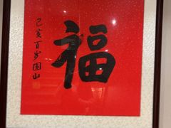 -和和小厨
