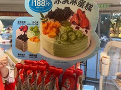 -味多美蛋糕(八大处店)