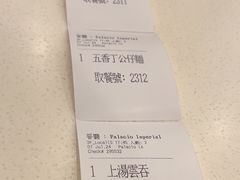 -英皇美食坊(英皇娱乐酒店内)