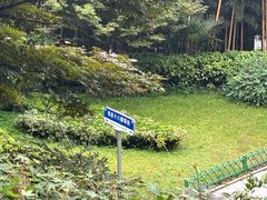 -十八棵（老龙井）御茶园(老龙井店)