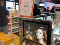 -国药中服免税(北京坊店)
