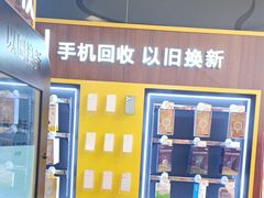-爱回收(889广场店)