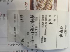 菜单-小莆天(元帅路店)