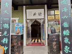 -漫渡庄绿岛花园•隐世庭园菜(滨湖店)
