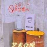 厦门探店 | 仓库，艺术，与咖啡